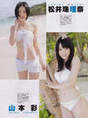
Magazine,


Matsui Jurina,


Yamamoto Sayaka,

