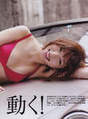 
Magazine,


Nonaka Misato,

