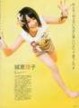 
Jo Eriko,


Magazine,

