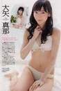 
Magazine,


Oya Masana,

