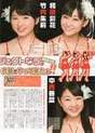 
Magazine,


Nakanishi Kana,


Takeuchi Akari,


Wada Ayaka,

