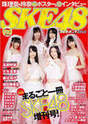 
Hata Sawako,


Magazine,


Matsui Jurina,


Matsui Rena,


Oya Masana,


SKE48,


Suda Akari,


Takayanagi Akane,

