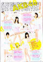 
AKB48,


Kashiwagi Yuki,


Magazine,


Oshima Yuko,


Sashihara Rino,


Shimazaki Haruka,


Yamauchi Suzuran,

