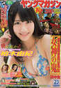 
Kashiwagi Yuki,


Magazine,

