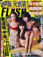 
Akimoto Sayaka,


DiVA,


Magazine,


Masuda Yuka,


Miyazawa Sae,


Umeda Ayaka,

