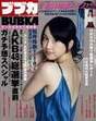 
Magazine,


Matsui Rena,

