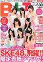 
Kimoto Kanon,


Magazine,


Matsui Rena,


SKE48,

