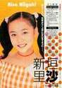 
Magazine,


Niigaki Risa,

