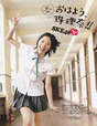 
Magazine,


Matsui Jurina,

