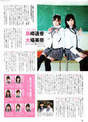 
Kobayashi Marina,


Magazine,


Mitsumune Kaoru,


Nagao Mariya,


Nakamura Mariko,


Oba Mina,


Shimada Haruka,


Shimazaki Haruka,

