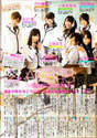 
AKB48,


Kobayashi Marina,


Magazine,


Mitsumune Kaoru,


Nagao Mariya,


Nakamura Mariko,


Oba Mina,


Shimada Haruka,


Shimazaki Haruka,

