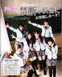 
AKB48,


Kobayashi Marina,


Magazine,


Nagao Mariya,


Nakamura Mariko,


Oba Mina,


Shimada Haruka,


Shimazaki Haruka,

