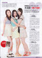 
HKT48,


Kodama Haruka,


Magazine,


Matsuoka Natsumi,


Moriyasu Madoka,

