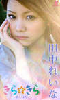 
blog,


Photobook,


Tanaka Reina,

