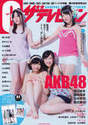 
Iwata Karen,


Kawaei Rina,


Magazine,


Shimazaki Haruka,


Watanabe Mayu,


