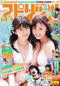 
Ichikawa Miori,


Komori Mika,


Magazine,

