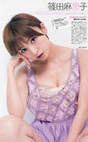 
Magazine,


Shinoda Mariko,

