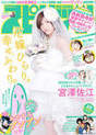 
Magazine,


Miyazawa Sae,

