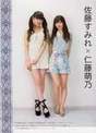 
Magazine,


Nito Moeno,


Sato Sumire,

