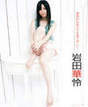 
Iwata Karen,


Magazine,

