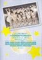 
Hamaura Ayano,


Kaneko Rie,


Kosuga Fuyuka,


Miyamoto Karin,


Mogi Minami,


Murota Mizuki,


Oda Sakura,


Ogawa Rena,


Okamura Rise,


Otsuka Aina,


Taguchi Natsumi,


Takagi Sayuki,


Tanabe Nanami,


Uemura Akari,


Yamaga Kanae,


Yoshihashi Kurumi,

