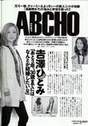 
Ishikawa Rika,


Magazine,


Yoshizawa Hitomi,

