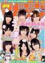 
Hata Sawako,


Ishida Haruka,


Iwata Karen,


Magazine,


Mita Mao,


Nakaya Sayaka,


NO NAME,


Sato Amina,


Sato Sumire,


Watanabe Mayu,


Yagami Kumi,

