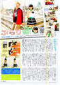 
Magazine,


Sato Masaki,

