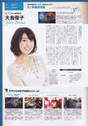 
Magazine,


Oshima Yuko,

