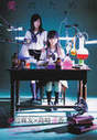 
Magazine,


Shimazaki Haruka,


Watanabe Mayu,

