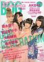 
Magazine,


Sugaya Risako,


Suzuki Airi,


Tsugunaga Momoko,


Yajima Maimi,

