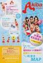 
Fukuda Kanon,


Katsuta Rina,


Nakanishi Kana,


S/mileage,


Takeuchi Akari,


Tamura Meimi,


Wada Ayaka,

