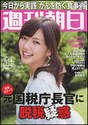 
Magazine,


Mano Erina,

