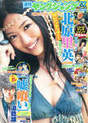 
Kitahara Rie,


Magazine,

