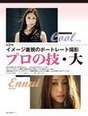 
Chikano Rina,


Magazine,

