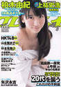 
Kashiwagi Yuki,


Magazine,

