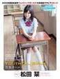 
Magazine,


Matsuda Shiori,

