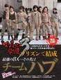 
Abe Maria,


AKB48,


Kawaei Rina,


Kimoto Kanon,


Kizaki Yuria,


Magazine,


Oba Mina,


Shimada Haruka,


Shimazaki Haruka,


Yagami Kumi,


