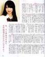 
Magazine,


Ogiso Shiori,

