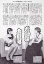 
Magazine,


Nakazawa Yuko,


Sayashi Riho,

