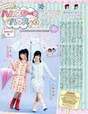 
Ishihara Kaori,


Magazine,


Ogura Yui,


Yuikaori,

