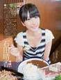 
Ishida Haruka,


Magazine,

