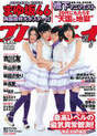 
AKB48,


Magazine,


Watanabe Mayu,

