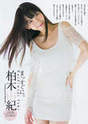
French Kiss,


Kashiwagi Yuki,


Magazine,

