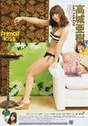
French Kiss,


Magazine,


Takajo Aki,


