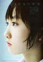 
Kudo Haruka,


Magazine,

