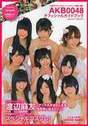 
Hata Sawako,


Ishida Haruka,


Iwata Karen,


Magazine,


Mita Mao,


Nakaya Sayaka,


NO NAME,


Sato Amina,


Sato Sumire,


Watanabe Mayu,


Yagami Kumi,

