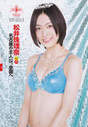 
Magazine,


Matsui Jurina,

