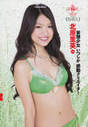 
Kitahara Rie,


Magazine,

