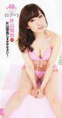 
Katayama Haruka,


Magazine,

